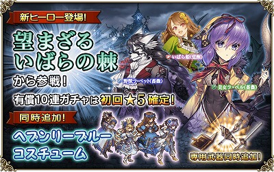 画像ギャラリー No.003のサムネイル画像 / 「グリムノーツ」,1500万DL突破記念でアンケートを開催