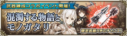 画像ギャラリー No.002のサムネイル画像 / 「グリムノーツ」,SINoALICEとのコラボイベントが開催に