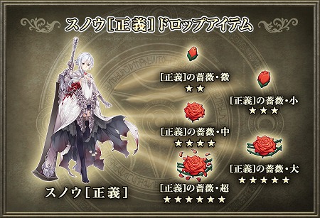 画像ギャラリー No.004のサムネイル画像 / 「グリムノーツ」,SINoALICEとのコラボイベントが開催に