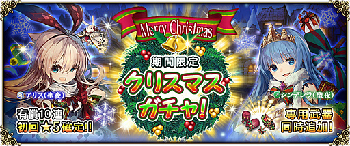 画像ギャラリー No.001のサムネイル画像 / 「グリムノーツ」,限定☆5ヒーローが「クリスマスガチャ」に登場