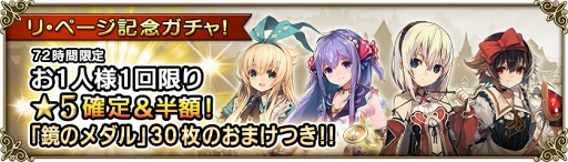 画像ギャラリー No.015のサムネイル画像 / 「グリムノーツ Repage」,ついにサービス開始。新想区「人魚姫の想区」の配信や記念イベント「邪悪なる洞窟穴」をはじめ各種キャンペーンを開催中