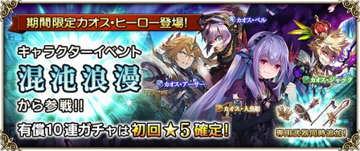 画像ギャラリー No.002のサムネイル画像 / 「グリムノーツ Repage」,“カオス・人魚姫”を含む4人がプレイアブル・ヒーローとして登場