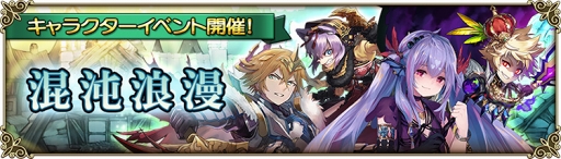 画像ギャラリー No.007のサムネイル画像 / 「グリムノーツ Repage」,“カオス・人魚姫”を含む4人がプレイアブル・ヒーローとして登場