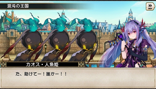 画像ギャラリー No.008のサムネイル画像 / 「グリムノーツ Repage」,“カオス・人魚姫”を含む4人がプレイアブル・ヒーローとして登場