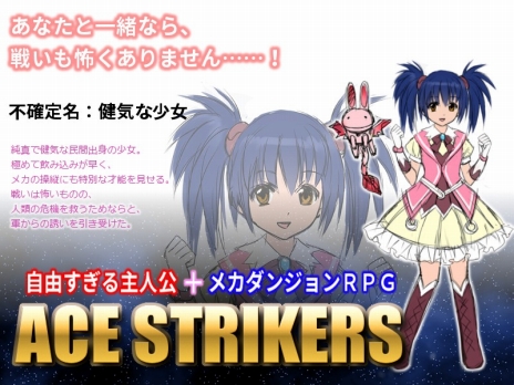 画像ギャラリー No.008のサムネイル画像 / メカダンジョンRPG「ACE STRIKERS」のキャラクター紹介ムービーが公開。クラウドファンディングは1月20日まで実施中