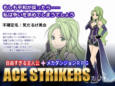 画像ギャラリー No.010のサムネイル画像 / メカダンジョンRPG「ACE STRIKERS」のキャラクター紹介ムービーが公開。クラウドファンディングは1月20日まで実施中