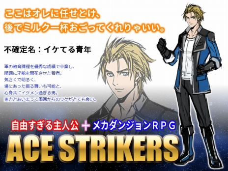 画像ギャラリー No.011のサムネイル画像 / メカダンジョンRPG「ACE STRIKERS」のキャラクター紹介ムービーが公開。クラウドファンディングは1月20日まで実施中