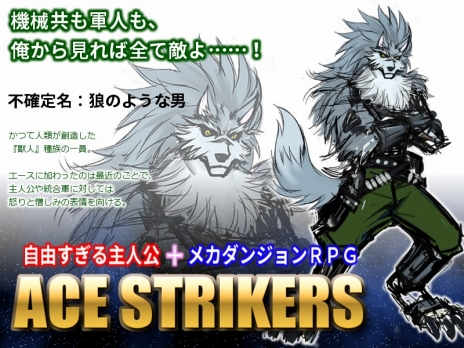 画像ギャラリー No.012のサムネイル画像 / メカダンジョンRPG「ACE STRIKERS」のキャラクター紹介ムービーが公開。クラウドファンディングは1月20日まで実施中