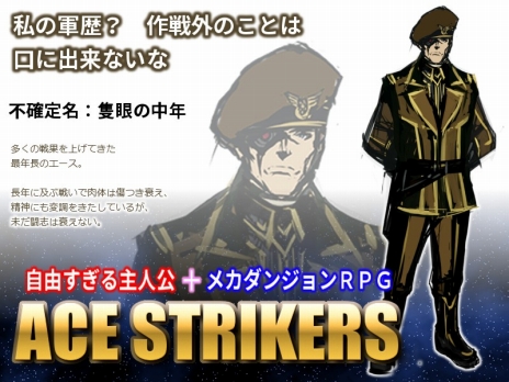 画像ギャラリー No.013のサムネイル画像 / メカダンジョンRPG「ACE STRIKERS」のキャラクター紹介ムービーが公開。クラウドファンディングは1月20日まで実施中