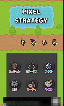 画像ギャラリー No.002のサムネイル画像 / スタミナ不要で楽しめるAndroid向けシミュレーションRPG「ピクセルストラテジー」を紹介する「(ほぼ)日刊スマホゲーム通信」第1025回