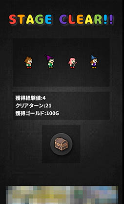 画像ギャラリー No.008のサムネイル画像 / スタミナ不要で楽しめるAndroid向けシミュレーションRPG「ピクセルストラテジー」を紹介する「(ほぼ)日刊スマホゲーム通信」第1025回