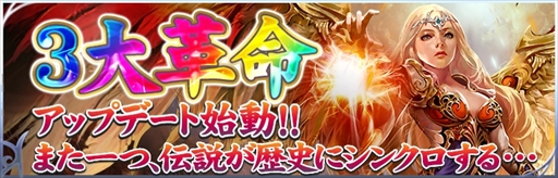 画像ギャラリー No.002のサムネイル画像 / 「ワールドエンドファンタジー」,アップデートを本日実施。装備神格化など新機能が追加