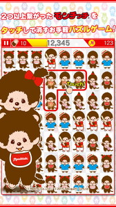 画像ギャラリー No.003のサムネイル画像 / 「モンチッチのタッチッチ」,アップデートでレベル上限の大幅開放など実施