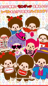 画像ギャラリー No.004のサムネイル画像 / 「モンチッチのタッチッチ」,アップデートでレベル上限の大幅開放など実施