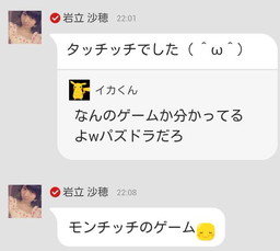 画像ギャラリー No.007のサムネイル画像 / 「モンチッチのタッチッチ」,アップデートでレベル上限の大幅開放など実施