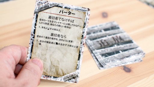 画像ギャラリー No.006のサムネイル画像 / 前門のゾンビと,後門の裏切者。難しさが癖になる,協力&正体隠匿型ボードゲーム「デッド・オブ・ウィンター 完全日本語版」レビュー