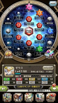 画像ギャラリー No.002のサムネイル画像 / 「ワールドクロスサーガ」,30万DL突破を記念して“マテリア”などのアイテムをプレゼント