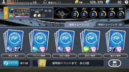 画像ギャラリー No.006のサムネイル画像 / PC版「野球つく!!」の正式サービスが6月2日にスタート。iOS/Android版も近日サービス開始予定