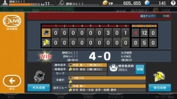 画像ギャラリー No.009のサムネイル画像 / PC版「野球つく!!」の正式サービスが6月2日にスタート。iOS/Android版も近日サービス開始予定