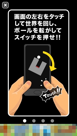 画像ギャラリー No.002のサムネイル画像 / 真の敵はプレイヤーメイドのステージ? スマホ向け迷路ゲーム「カチッ! 世界の中心で回る」を紹介する「(ほぼ)日刊スマホゲーム通信」第1051回