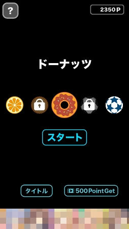 画像ギャラリー No.011のサムネイル画像 / 真の敵はプレイヤーメイドのステージ? スマホ向け迷路ゲーム「カチッ! 世界の中心で回る」を紹介する「(ほぼ)日刊スマホゲーム通信」第1051回