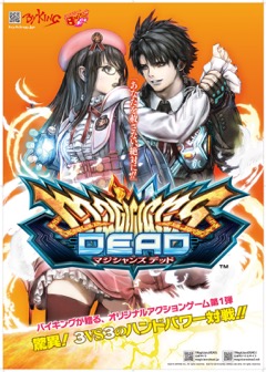 画像ギャラリー No.002のサムネイル画像 / 「マジシャンズデッド」,12月10日の公式ニコ生番組で4人の追加キャラやステージをはじめとした新要素を紹介予定。MagiDE.Netも運用開始