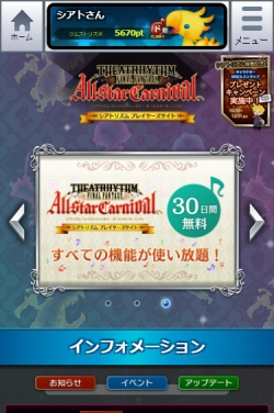 画像ギャラリー No.002のサムネイル画像 / 「シアトリズム FF オールスターカーニバル」と「ディシディア FF」の共同キャンペーンが10月20日から開始