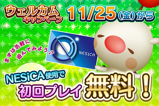 画像ギャラリー No.001のサムネイル画像 / 「シアトリズム FF オールスターカーニバル」,1クレジットで最大3曲遊べる「ワンモアトラックキャンペーン」開始