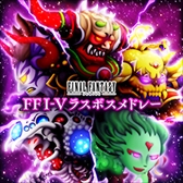 画像ギャラリー No.002のサムネイル画像 / 「シアトリズム FFオールスターカーニバル」,新規楽曲2曲が追加。「第3回ルクスクリスタルバトル」も開催