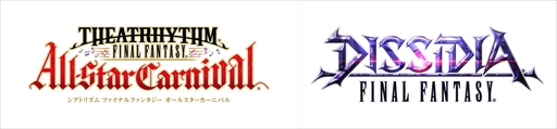 画像ギャラリー No.001のサムネイル画像 / 「シアトリズム FF オールスターカーニバル」と「ディシディア FF」の共同キャンペーン第2弾が2月2日から開始