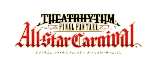 画像ギャラリー No.001のサムネイル画像 / 「シアトリズム FF オールスターカーニバル」に楽曲「マトーヤの洞窟」「いつか帰るところ」が本日追加