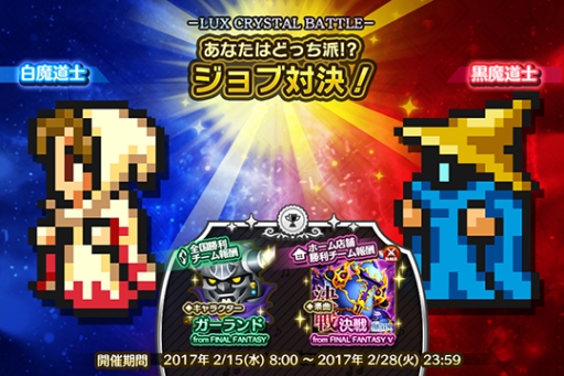 画像ギャラリー No.005のサムネイル画像 / 「シアトリズム FF オールスターカーニバル」に楽曲「マトーヤの洞窟」「いつか帰るところ」が本日追加