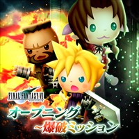 画像ギャラリー No.002のサムネイル画像 / 「シアトリズム FF オールスターカーニバル」,新曲3曲追加&第29回ルクスクリスタルバトル開始