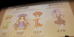 画像ギャラリー No.010のサムネイル画像 / 「トリックスター〜召喚士になりたい〜」,4月16日に開催したオフイベのレポートが公開