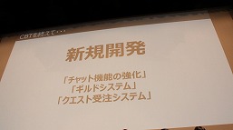 画像ギャラリー No.012のサムネイル画像 / 「トリックスター〜召喚士になりたい〜」,4月16日に開催したオフイベのレポートが公開