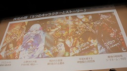 画像ギャラリー No.014のサムネイル画像 / 「トリックスター〜召喚士になりたい〜」,4月16日に開催したオフイベのレポートが公開