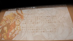 画像ギャラリー No.015のサムネイル画像 / 「トリックスター〜召喚士になりたい〜」,4月16日に開催したオフイベのレポートが公開