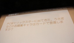 画像ギャラリー No.016のサムネイル画像 / 「トリックスター〜召喚士になりたい〜」,4月16日に開催したオフイベのレポートが公開