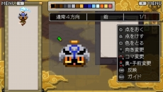 画像ギャラリー No.024のサムネイル画像 / 「クラシックダンジョン 戦国」強力なモンスターや罠が待ち受けるダンジョンの情報を公開。キャラや音楽を作成できるエディット機能の詳細も