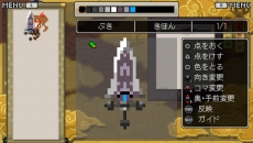 画像ギャラリー No.026のサムネイル画像 / 「クラシックダンジョン 戦国」強力なモンスターや罠が待ち受けるダンジョンの情報を公開。キャラや音楽を作成できるエディット機能の詳細も