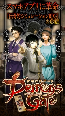 画像ギャラリー No.005のサムネイル画像 / 木村央志氏ら豪華クリエイターが集結。スマホ向けシミュレーションRPG「デモンズゲート」の配信が本日スタート