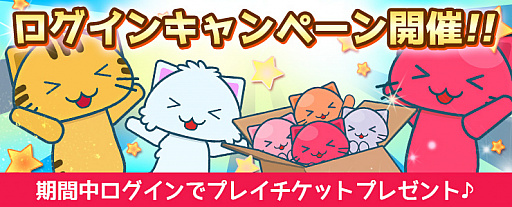 画像ギャラリー No.001のサムネイル画像 / 「トレバ」,プレイチケットをプレゼントする2種類のキャンペーンを実施