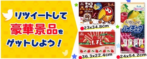 画像ギャラリー No.006のサムネイル画像 / 「トレバ」,お菓子が当たる「リツイートキャンペーン」が1月24日に開催