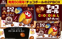 画像ギャラリー No.008のサムネイル画像 / 「トレバ」,お菓子が当たる「リツイートキャンペーン」が1月24日に開催