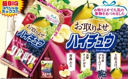 画像ギャラリー No.009のサムネイル画像 / 「トレバ」,お菓子が当たる「リツイートキャンペーン」が1月24日に開催