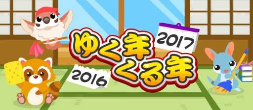 画像ギャラリー No.001のサムネイル画像 / 「ちょこっとファーム」の年末イベント「ゆく年くる年」が開催中