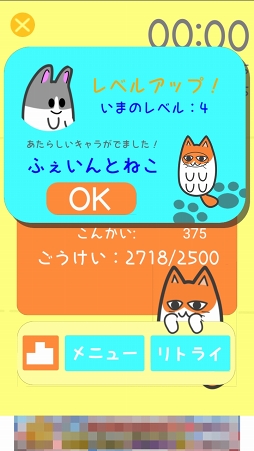 画像ギャラリー No.005のサムネイル画像 / うさぎとねこを見分けるのが大変なカジュアルゲーム「うさねこしわけ」を紹介する「(ほぼ)日刊スマホゲーム通信」第1063回