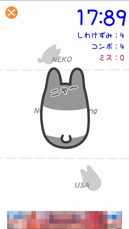 画像ギャラリー No.007のサムネイル画像 / うさぎとねこを見分けるのが大変なカジュアルゲーム「うさねこしわけ」を紹介する「(ほぼ)日刊スマホゲーム通信」第1063回