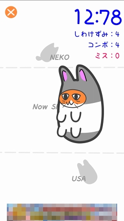 画像ギャラリー No.008のサムネイル画像 / うさぎとねこを見分けるのが大変なカジュアルゲーム「うさねこしわけ」を紹介する「(ほぼ)日刊スマホゲーム通信」第1063回