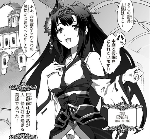 画像ギャラリー No.002のサムネイル画像 / 「クリスタル オブ リユニオン」,新たに「巴御前(CV.井上喜久子)」を実装